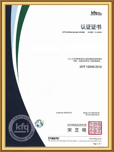 KFQ认证